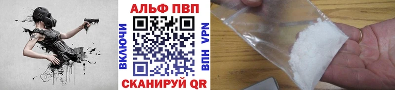 Альфа ПВП Соль  Вилюйск 