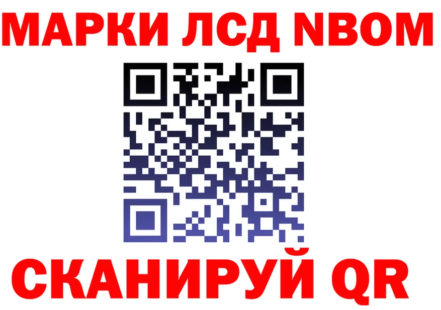 Марки N-bome 1500мкг ССЫЛКА darknet hydra Вилюйск