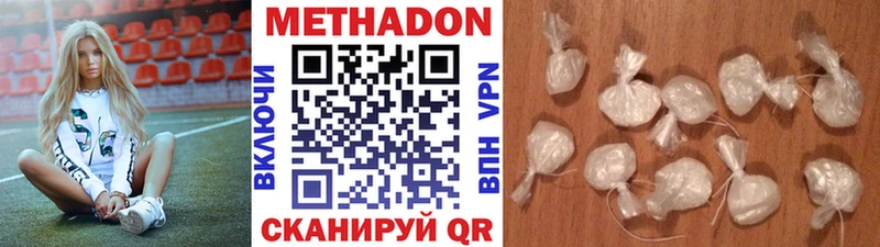 как найти наркотики  Вилюйск  МЕТАДОН белоснежный 